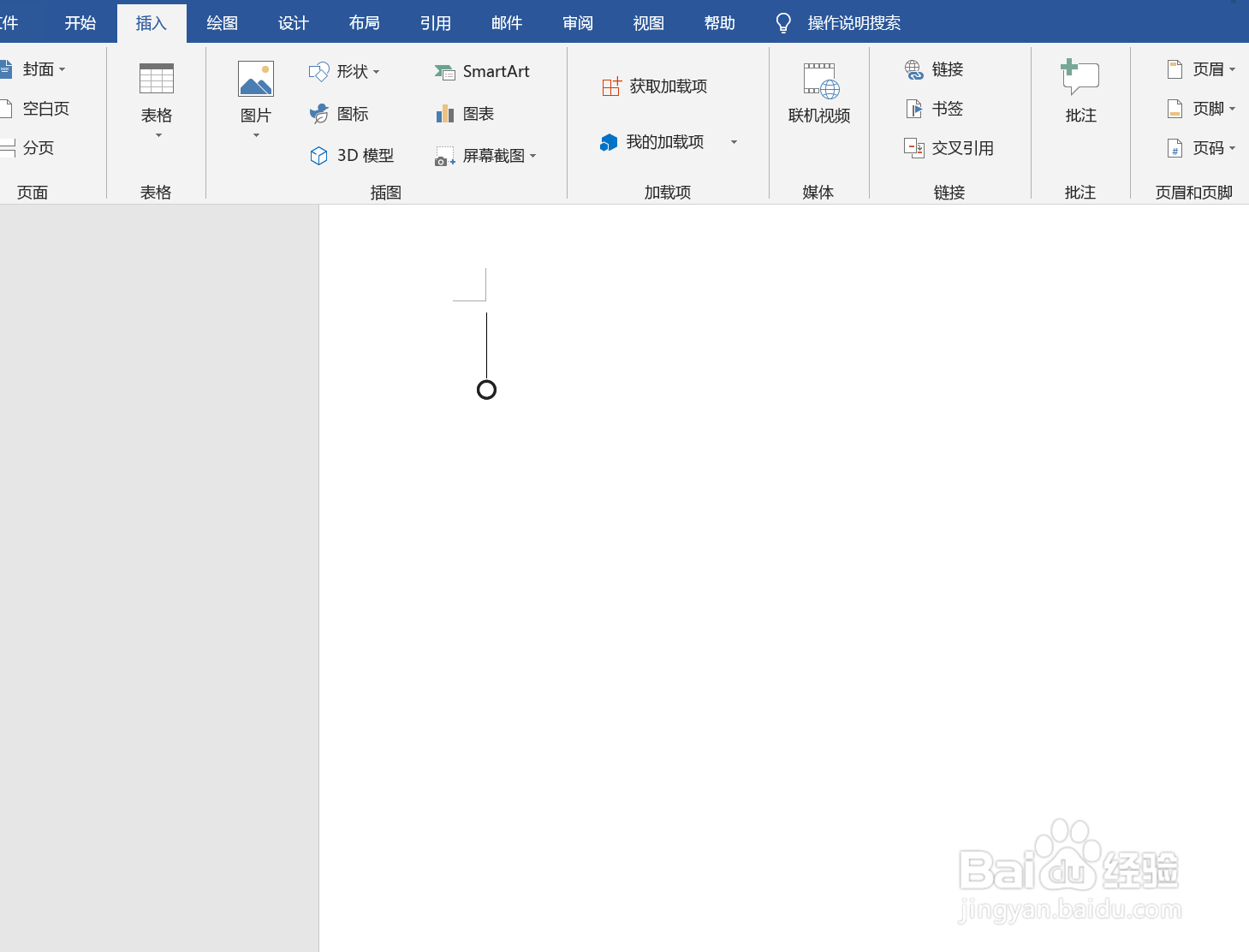 word中如何插入图标