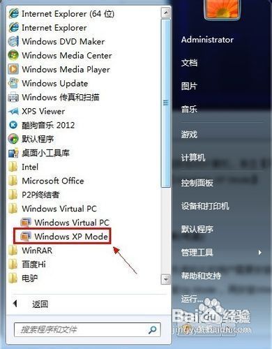 图解Windows7下XP Mode的下载、安装、设置