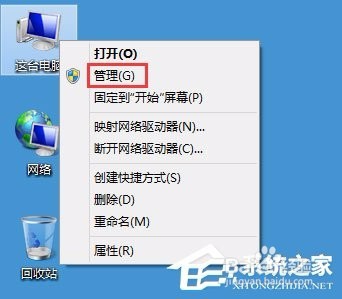 <b>Win8系统搜索框无法输入字符如何解决</b>