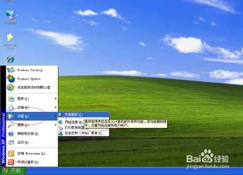 Windows XP操作系统关闭快速用户切换
