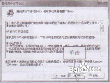 教你在WIN7系统安装打印机的驱动
