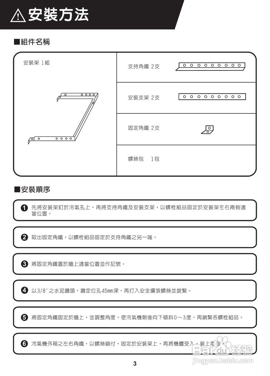 声宝AW-SA18型窗型冷气机说明书
