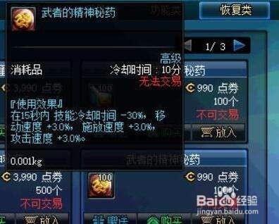 dnf十周年代币券怎么用