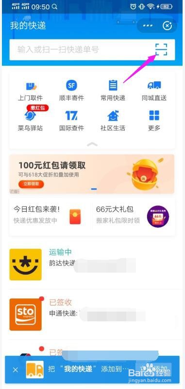 支付宝怎么查快递单号支付宝怎么查快递物流