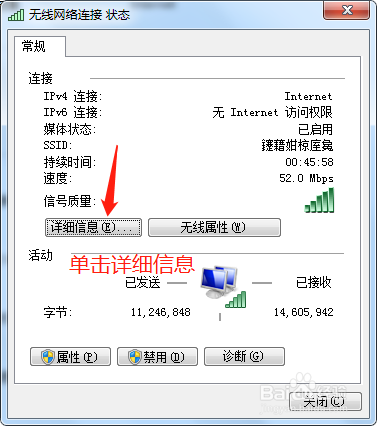 Windows 系统 与 安卓系统 IP 查询