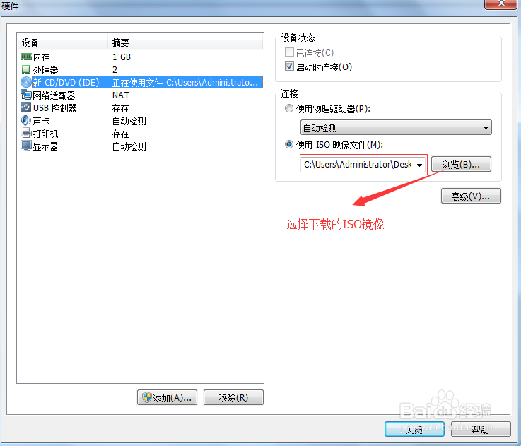 使用VMware Workstation 11安装CentOS 7