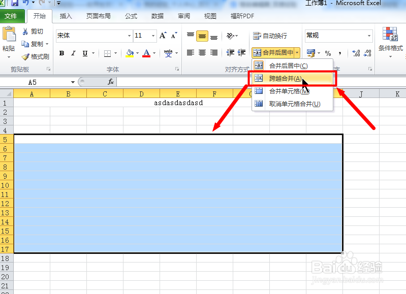 写出拆分单元格的具体步骤