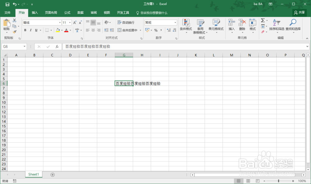 Excel中如何单元格自动换行