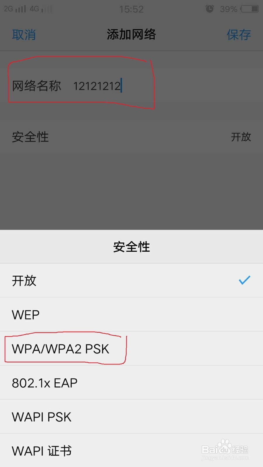 如何防止有人蹭网(wifi)