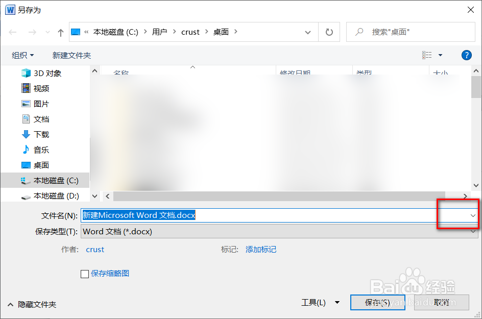 word文档如何转换为pdf文档