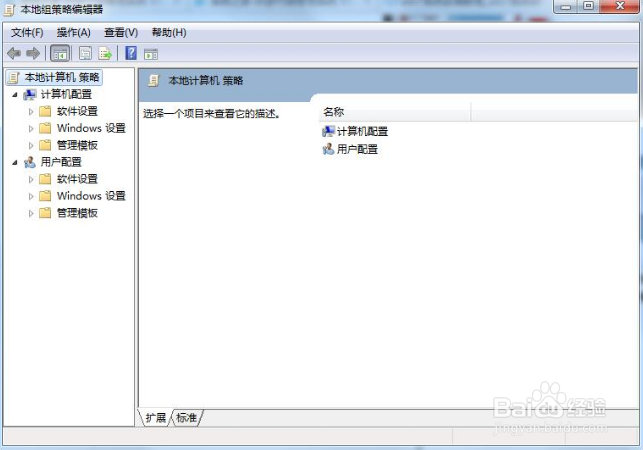 如何关闭Win7旗舰版的windows defender