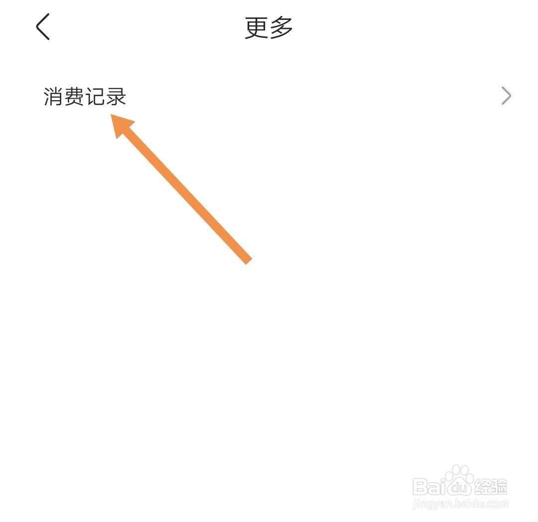 百度贴吧怎样查看自己的收入记录