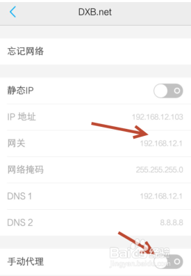 利用Fiddler捕获局域网中手机浏览网页的数据
