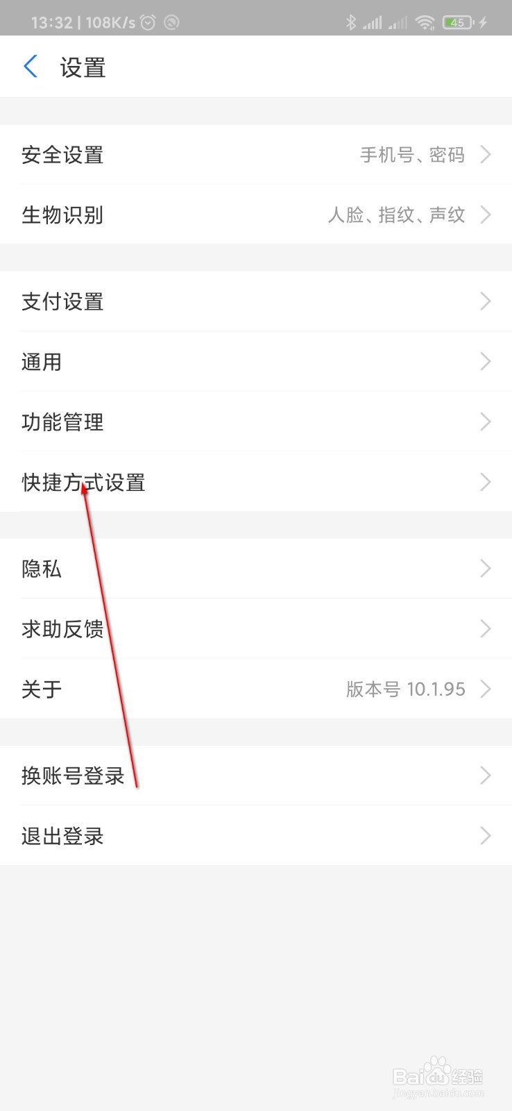 支付宝可能认识的人怎么关闭