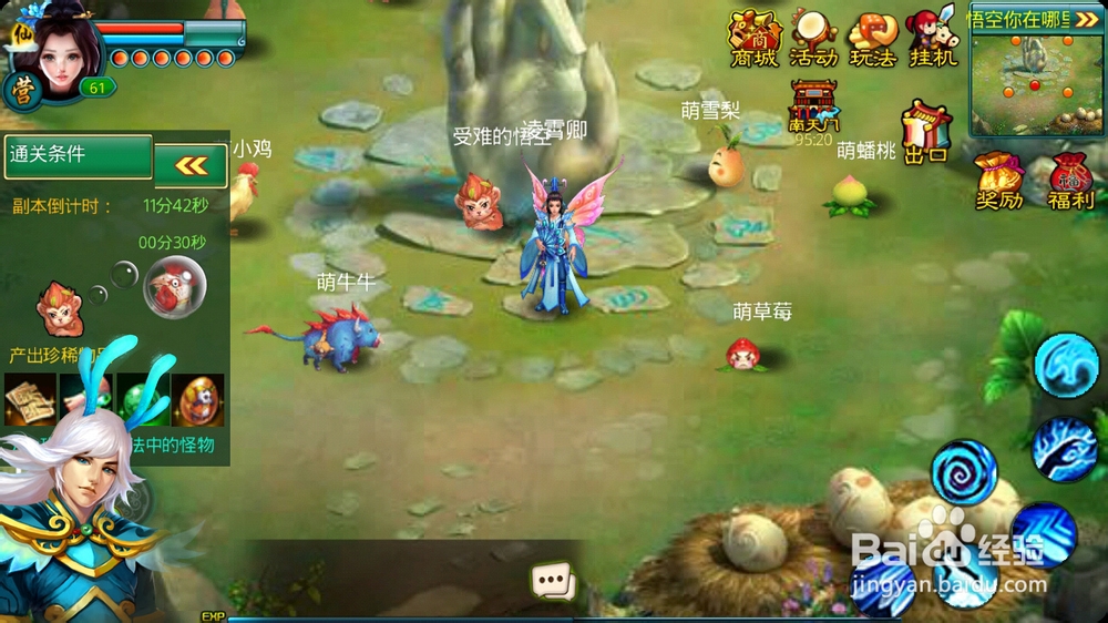 手机版《醉西游》打造最强装备攻略