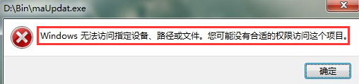 <b>怎样解决win8系统应用闪退和无法访问指定设备</b>