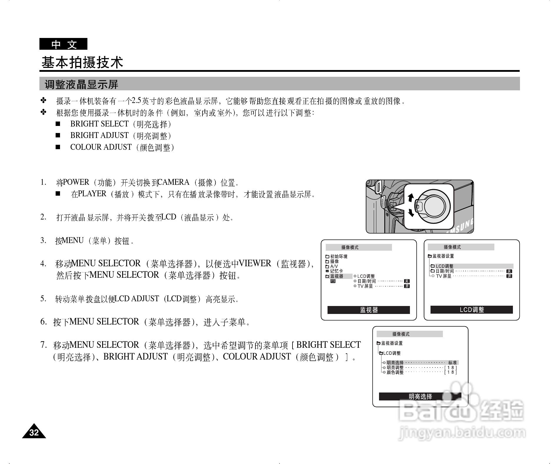 三星VP-D303(i)数字摄录一体机用户说明书:[4]