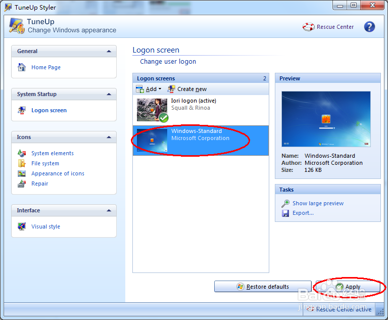 如何更改开机画面 Windows登陆界面怎么更改