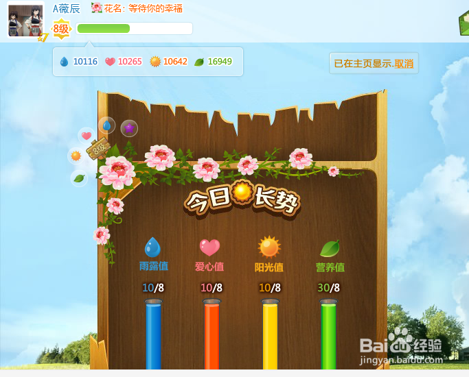 QQ空间花藤新版变旧版，亲测可用