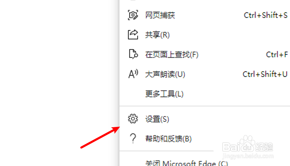 edge浏览器工具栏上的主页按钮如何删除