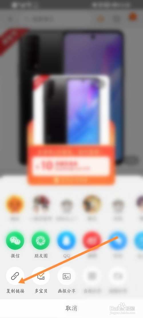 淘宝链接怎么弄