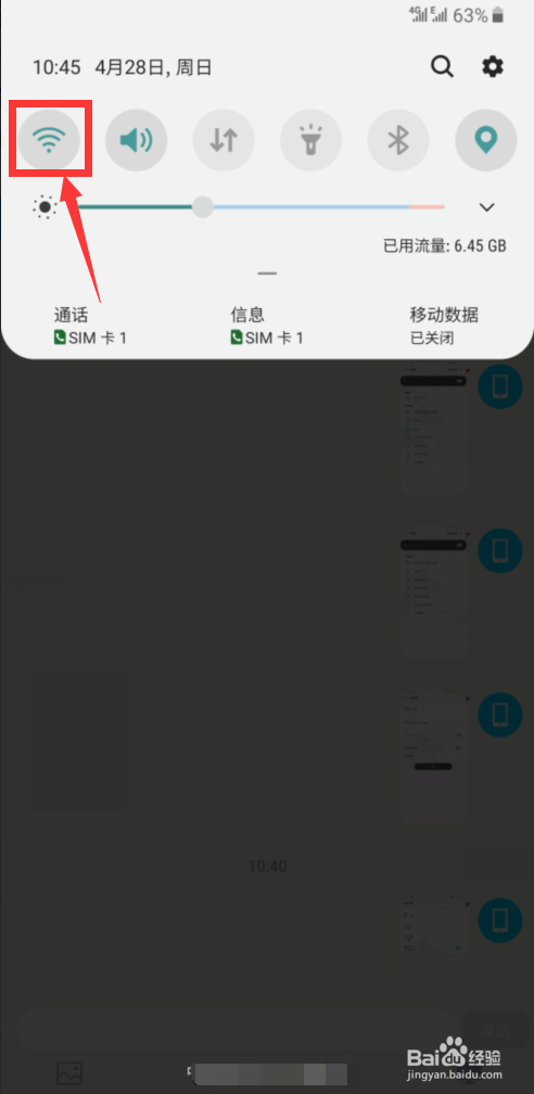 无线网络WiFi隐藏后该怎样进行连接