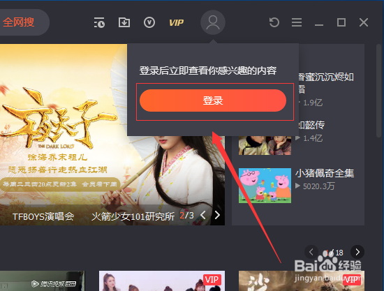 腾讯视频软件怎么上传本地的视频