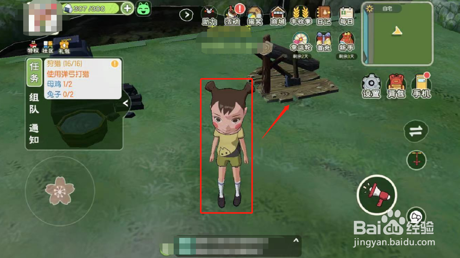 小森生活如何制作鹿鸣落地灯