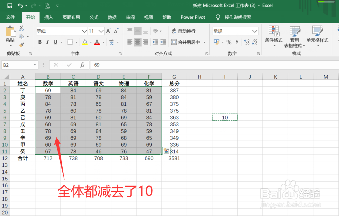 巧用Excel中的选择性粘贴