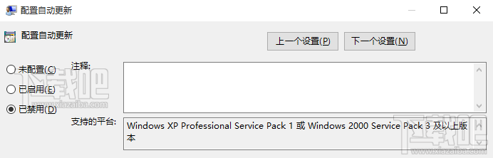 Windows10自动更新关闭教程