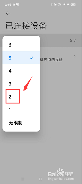 如何在小米notepro9中修改个人热点的连接数