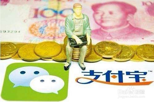 微信与支付宝的本质区别？