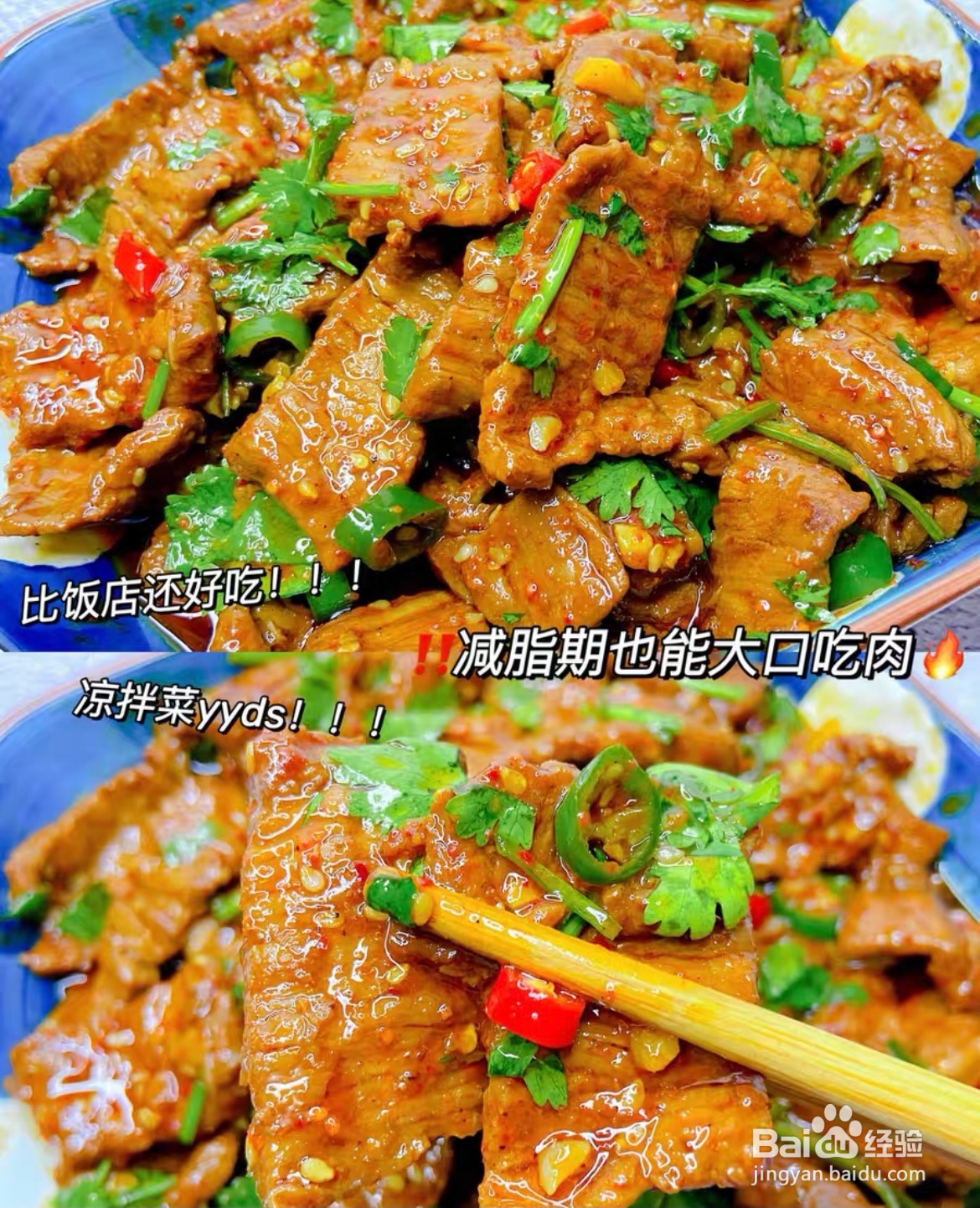怎样做凉拌牛肉