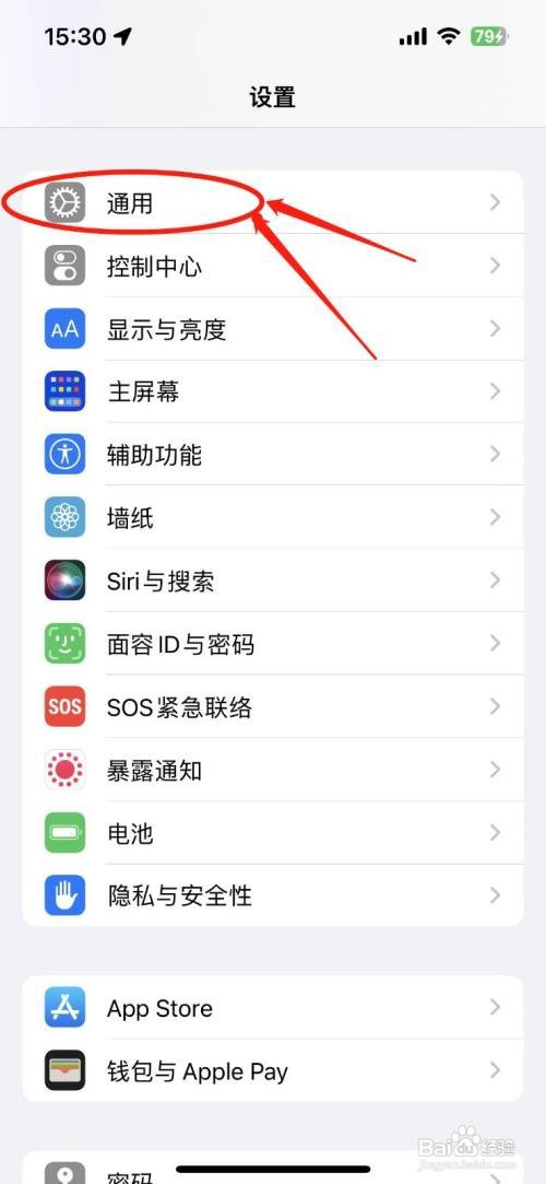 苹果手机如何恢复出厂设置