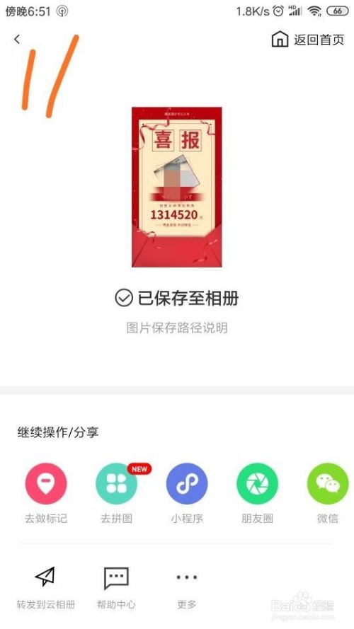 怎样使用“稿定设计”APP制作海报？