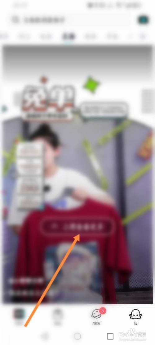 得物APP观看直播怎样操作？