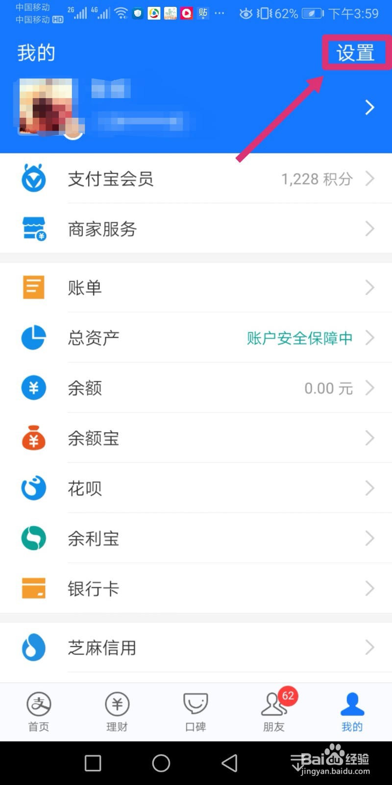 支付宝拉黑的人怎么弄出来