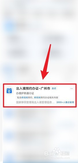 英国签证如何网上预约