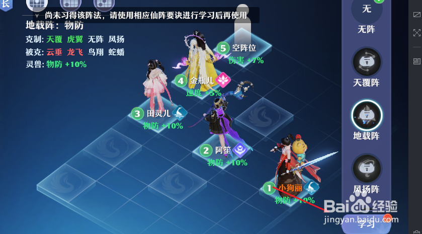 梦幻新诛仙如何布阵