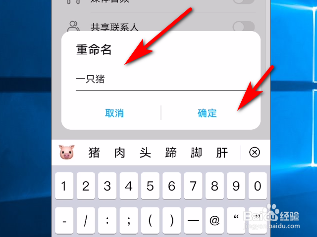 华为荣耀手机怎么更改已配对的蓝牙名称？