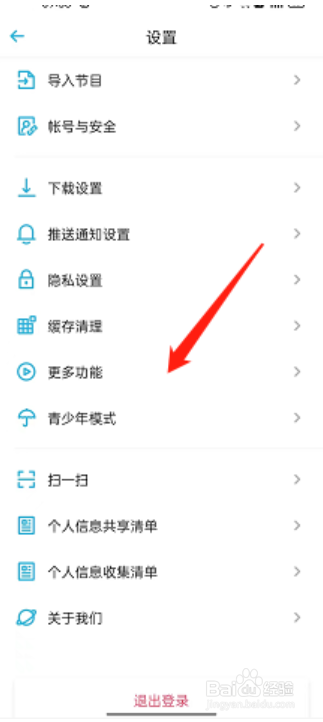 小宇宙怎么设置默认通知栏样式