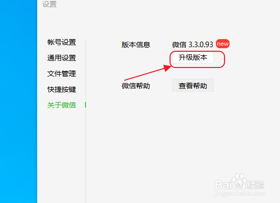 电脑版微信怎么看朋友圈