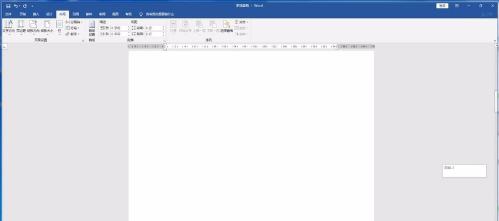 如何删除word中的空白页