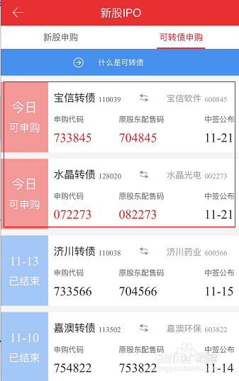 可转债怎么申购
