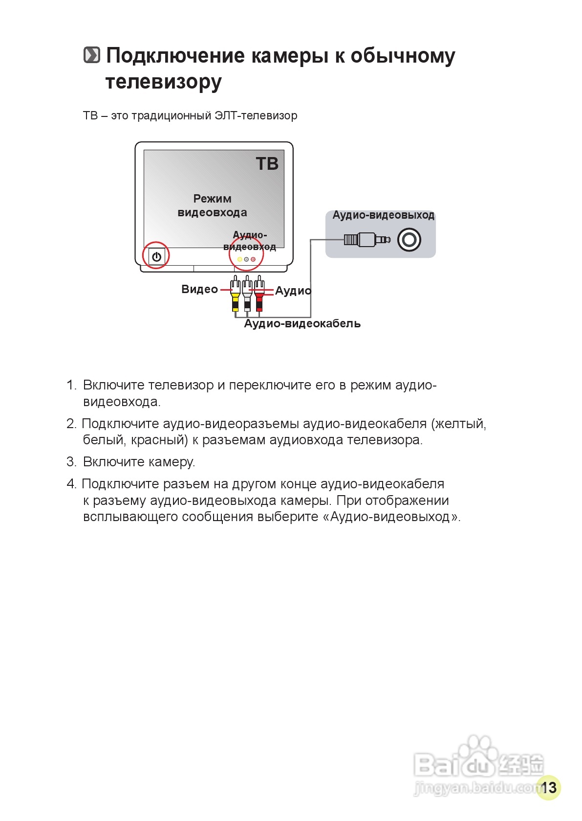 HD-DV摄像机用户手册:[27]