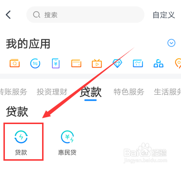 怎样跟交通银行协商