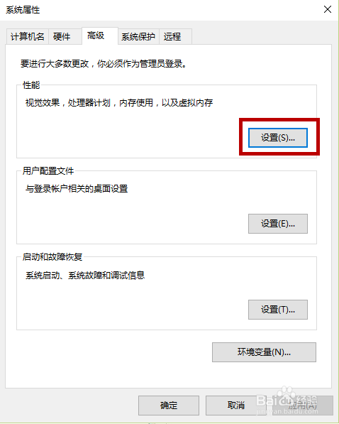 Win10动画效果怎么开启与关闭