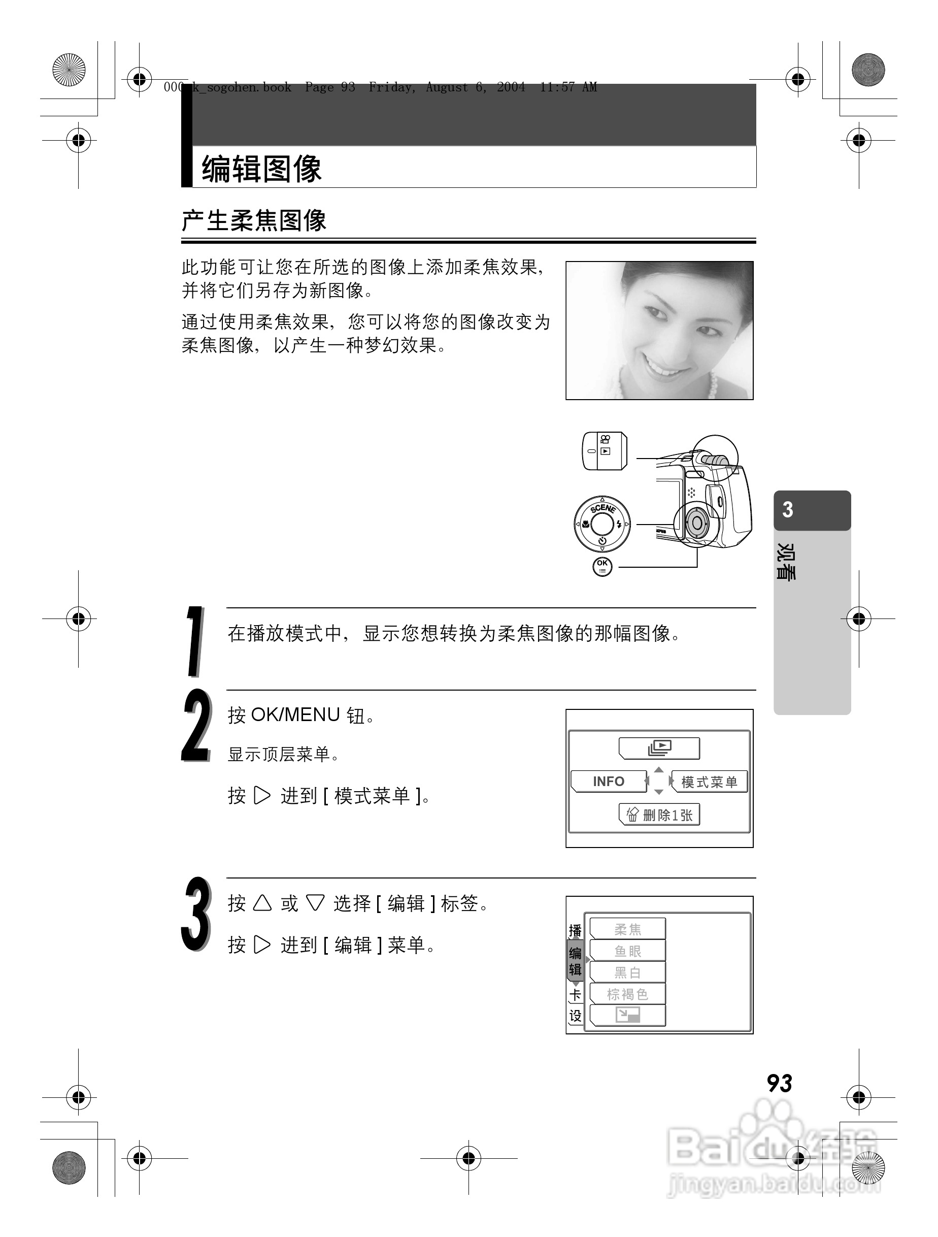 OLYMPUS Stulus Verve u-mini DICITAL数码照相机使用:[10]