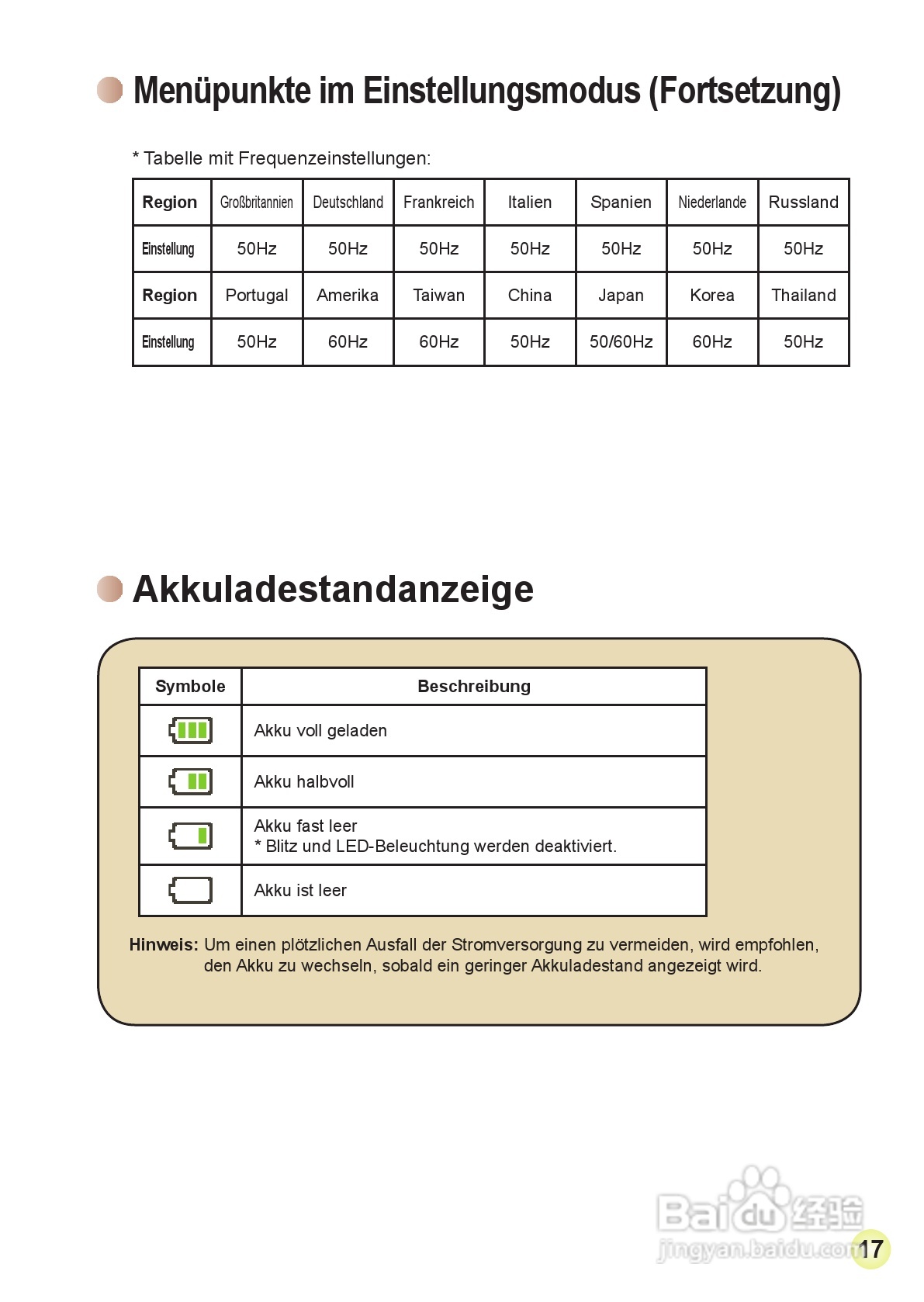 HD-DV摄像机用户手册:[5]