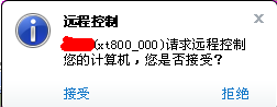 分享协通XT800远控软件助手版的求助流程